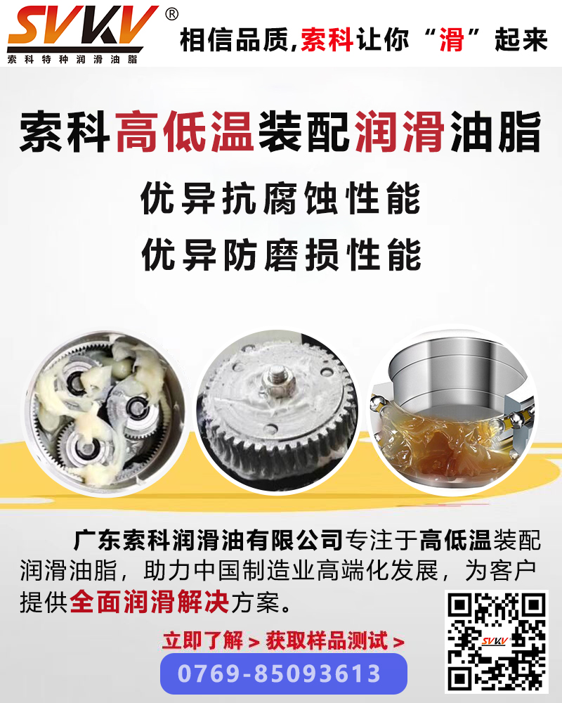 影響潤滑油脂使用壽命的三大主要因素，你知道嗎？