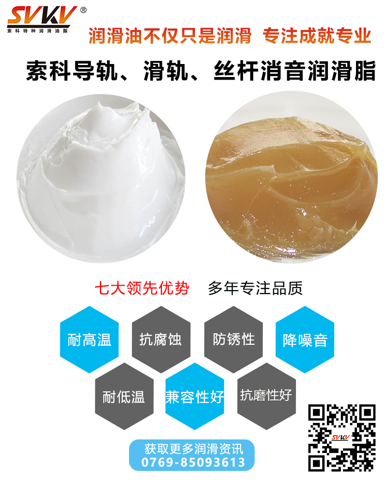 天窗滑軌潤滑有問題，索科幫你全搞定