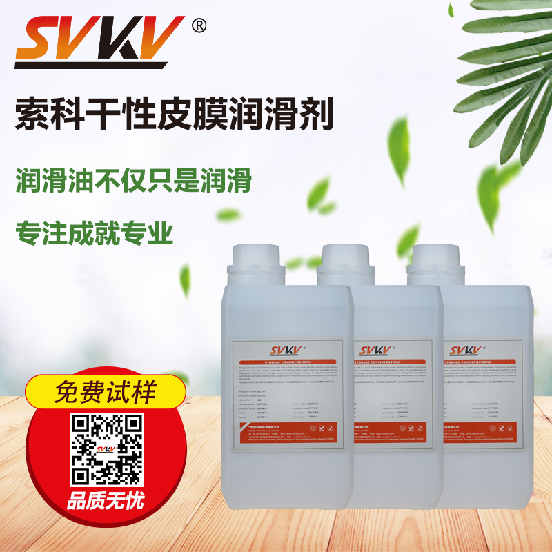 索科，為您提供專業(yè)電子設(shè)備潤(rùn)滑