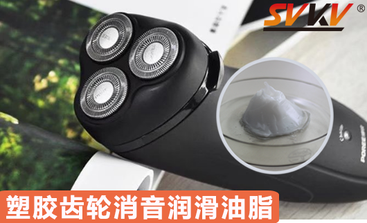 電動剃須刀噪音大？那是因為您沒看到這份剃須刀潤滑指南
