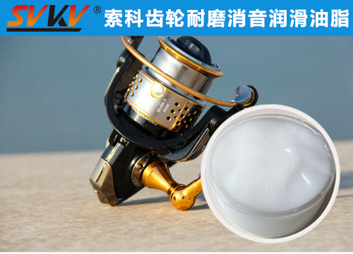 漁線輪齒輪長效持久潤滑，首選索科潤滑脂！