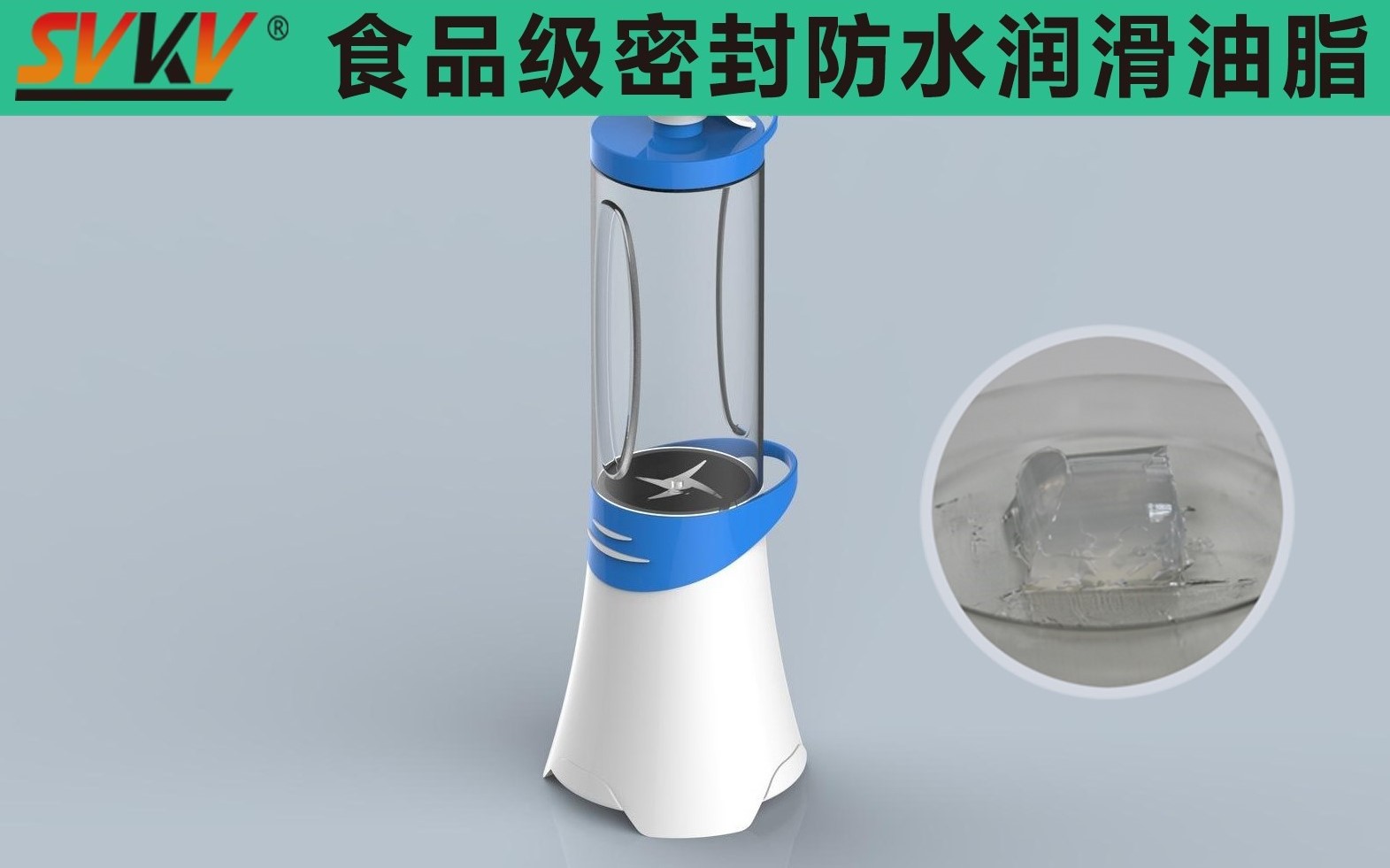 便攜式榨汁機密封防水就選索科，您最好的潤滑搭檔！