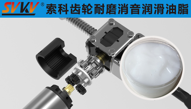 汽車電動座椅潤滑油難題？索科來助你