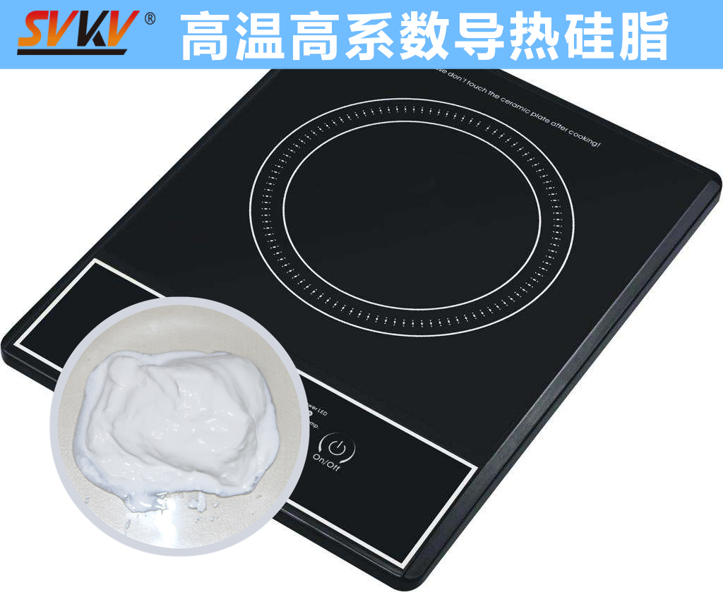電磁爐線圈導(dǎo)熱不佳？索科來幫你