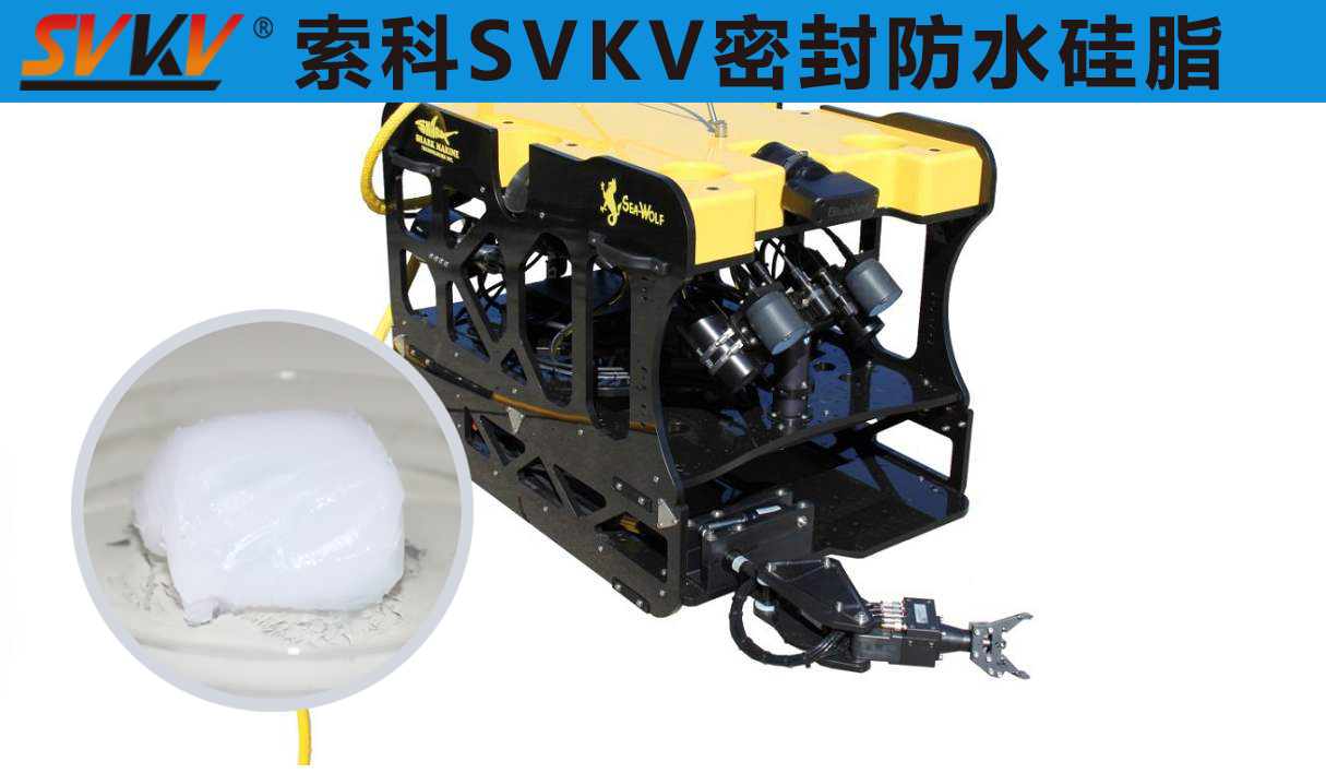 ROV水下機(jī)器人中防水選索科，讓探索一往無前！