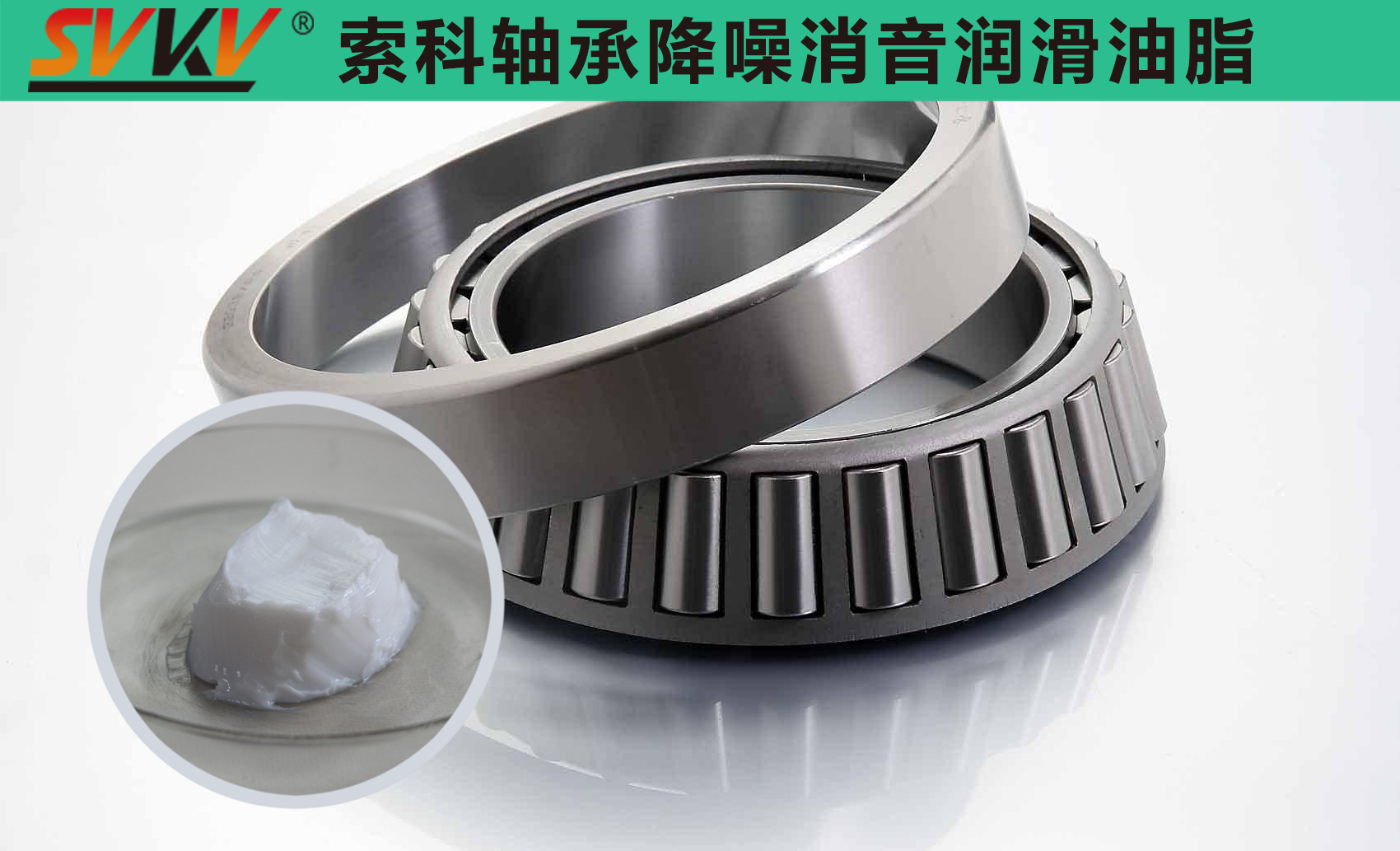  索科專注軸承潤滑十五年，專業(yè)值得信賴！