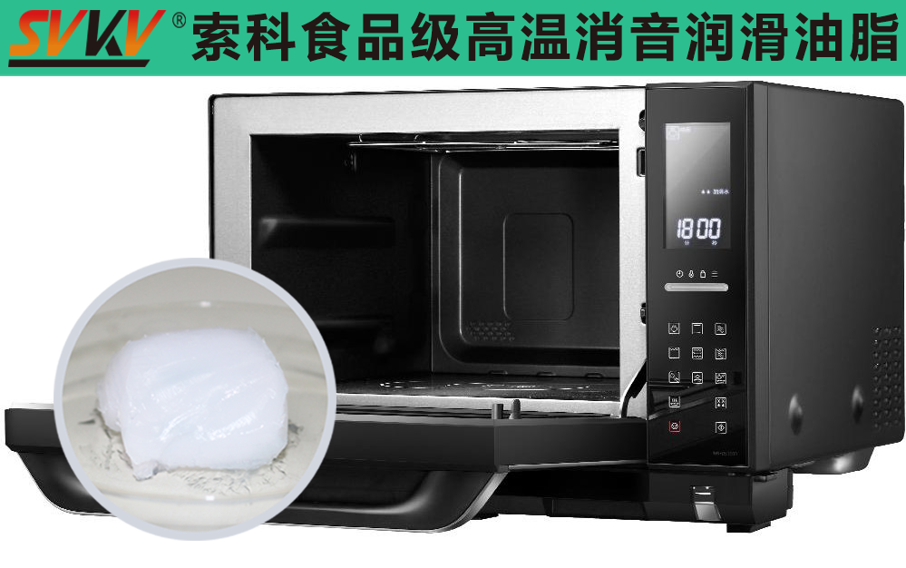 烤箱潤滑選索科，安全衛(wèi)生無污染！