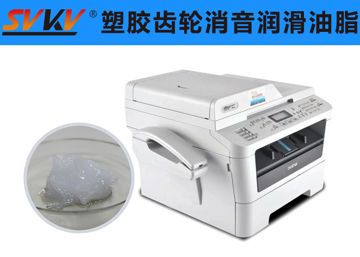 傳真機(jī)潤(rùn)滑就選索科潤(rùn)滑脂，品質(zhì)有保障！