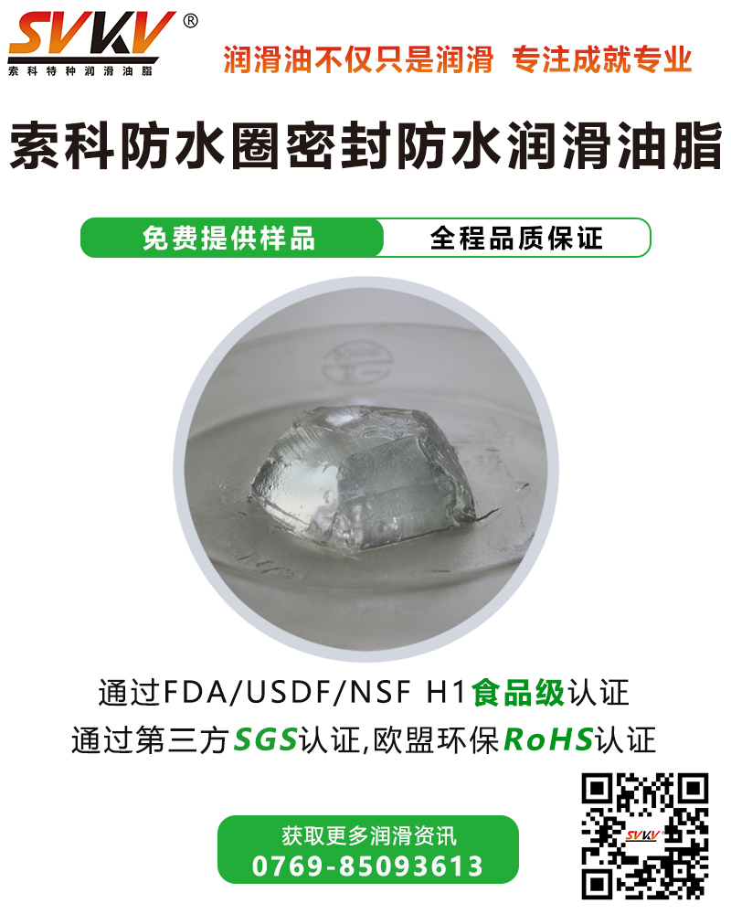超聲波牙刷防水潤(rùn)滑解決方案，您知道嗎？